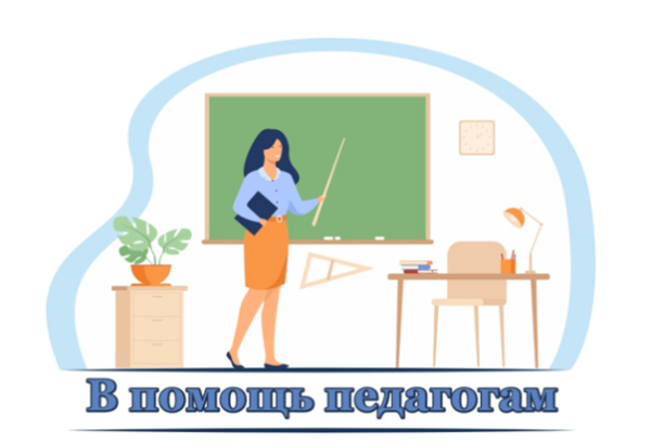 В Воронежской области педагогическим работникам предоставляются следующие виды социальной поддержки.
