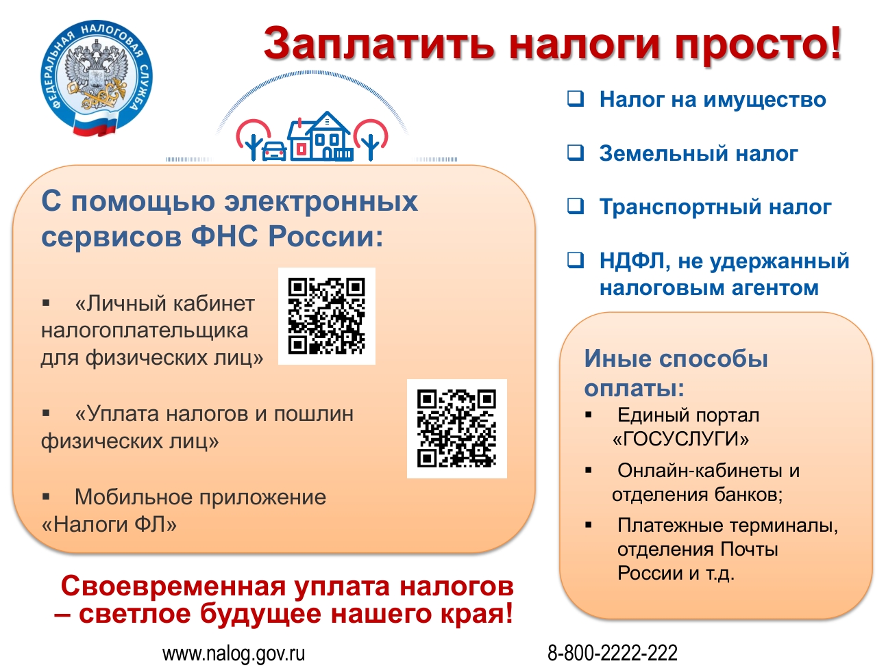 О подключении к Личному кабинету налогоплательщика.