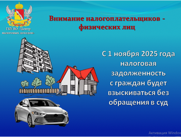 ВНИМАНИЕ НАЛОГОПЛАТЕЛЬЩИКОВ- ФИЗЧЕСКИЗ ЛИЦ.