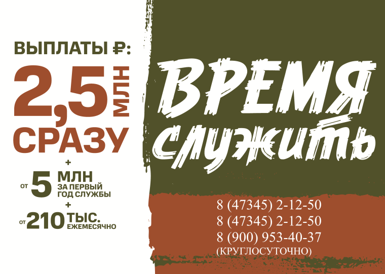 ВОЕННАЯ СЛУЖБА ПО КОНТРАКТУ.