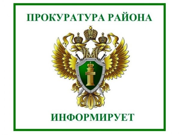 Прокуратура Эртильского района. Прокуратура Эртильского района.