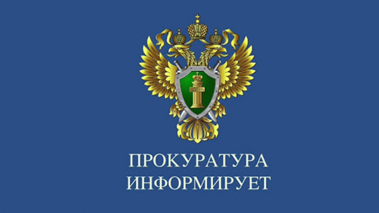 Прокуратура Эртильского района (Изменения положений законодательства в сфере защиты прав предпринимателей). Прокуратура Эртильского района (Изменения положений законодательства в сфере защиты прав предпринимателей).