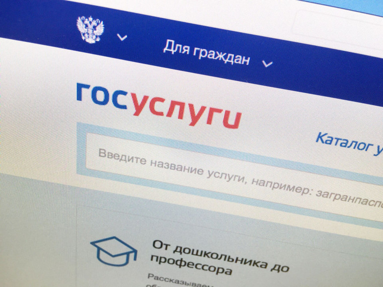 На госуслугах появилась система быстрых платежей. На госуслугах появилась система быстрых платежей.